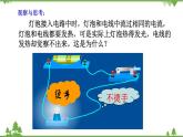 6.3焦耳定律（课件）-九年级物理上册  同步教学课件（教科版）