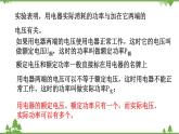 6.4灯泡的电功率（课件）-九年级物理上册  同步教学课件（教科版）