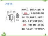 7.4  电磁继电器（课件）-九年级物理上册  同步教学课件（教科版）