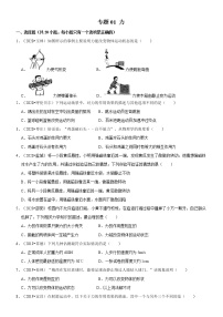 初中物理人教版八年级下册7.1 力当堂达标检测题