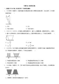 初中物理人教版八年级下册9.2 液体的压强精练