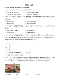 2021学年11.2 功率综合训练题