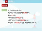 教科版八年級上冊物理課件+同步練習(xí)  3.2樂聲的三個特征