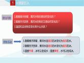 教科版八年級(jí)上冊(cè)物理課件+同步練習(xí)  5.2熔化和凝固