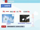 教科版八年級(jí)上冊(cè)物理課件+同步練習(xí)  5.3汽化和液化