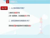 教科版八年级上册物理课件+同步练习  6.1质量