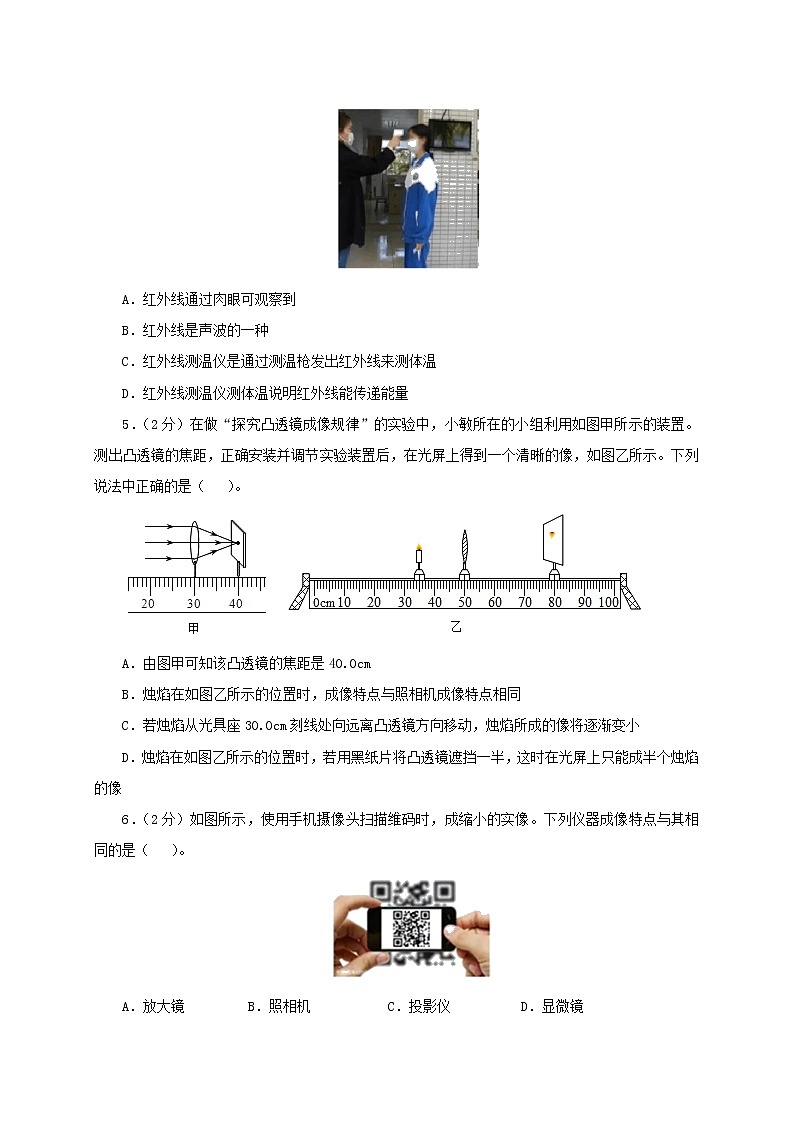 2021年山东省泰安市宁阳县中考物理一模试卷（原卷版）第2页
