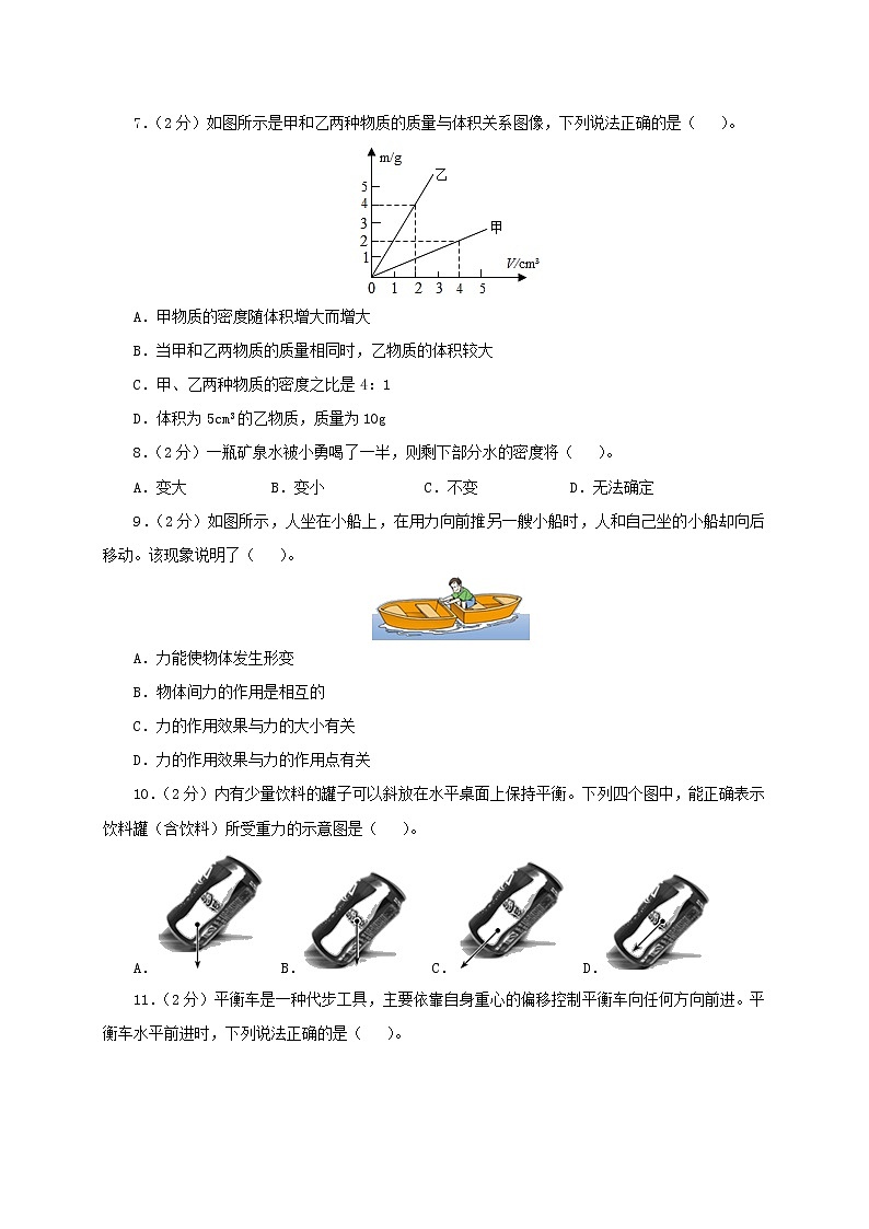 2021年山东省泰安市宁阳县中考物理一模试卷（原卷版）第3页