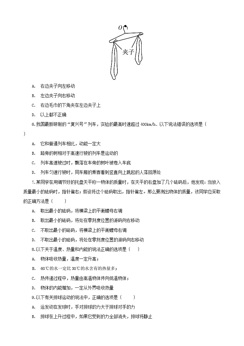 山东省济南市商河县2021年中考物理一模试卷（解析版及原卷版）02