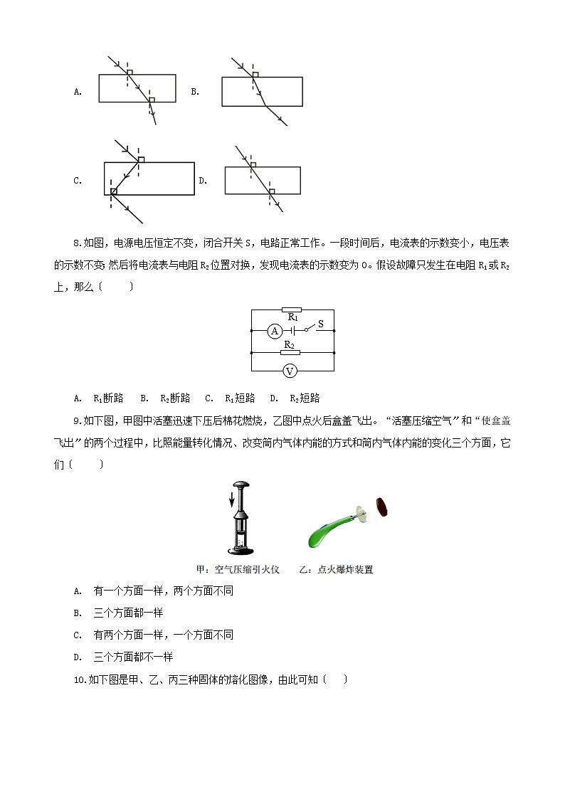 山东省泰安市2021年中考物理一模试卷（原卷版）第2页