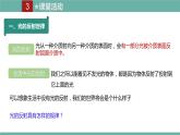 2021-2022学年人教版八年级物理上册精品课件课时4.2  光的反射（含内嵌式素材）