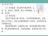 2021-2022学年人教版八年级物理上册精品课件课时4.3  平面镜成像（含内嵌式素材）