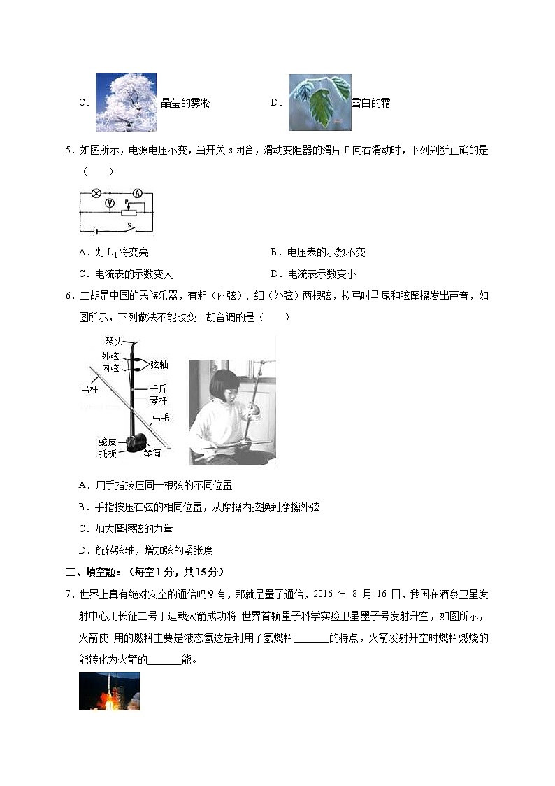 2019年甘肃省白银市靖远县糜滩中学中考物理一模试卷（解析版）02