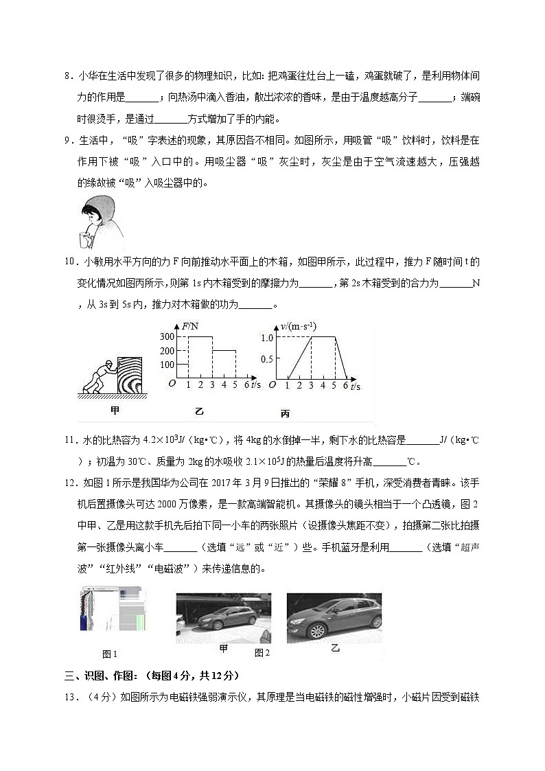 2019年甘肃省白银市靖远县糜滩中学中考物理一模试卷（解析版）03