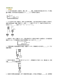 物理八年级下册12.2 滑轮课后作业题