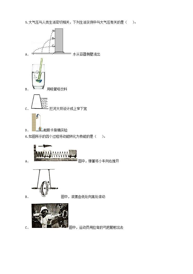 2021年长沙中考物理复习模拟卷（四）  （解析版及原卷版）02