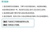 2021-2022学年人教版九年级物理14.1 热机 同步课件