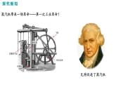 2021-2022学年人教版九年级物理14.1 热机 同步课件