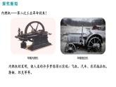 2021-2022学年人教版九年级物理14.1 热机 同步课件
