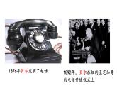 2021-2022学年人教版九年级物理第二十一章信息的传递第1节现代顺风耳——电话课件
