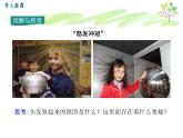 人教版 九年级物理 15.1 两种电荷 课件PPT