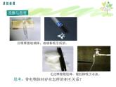 人教版 九年级物理 15.1 两种电荷 课件PPT
