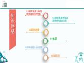 滬教版九年級(jí)上冊(cè)物理第七章第二節(jié)《歐姆定律  電阻》（56張PPT）