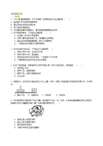 初中物理人教版八年级下册8.1 牛顿第一定律一课一练