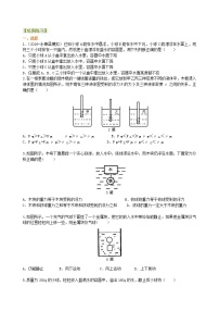 初中物理人教版八年级下册10.1 浮力课后测评