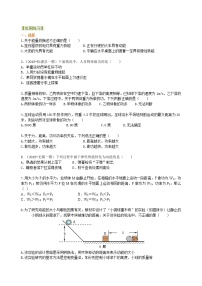 初中物理人教版八年级下册第十一章 功和机械能综合与测试达标测试