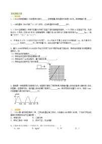 八年级下册11.2 功率精练