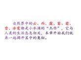 2.1物质的三态 温度的测量 课件-2021-2022学年八年级物理苏科版上册