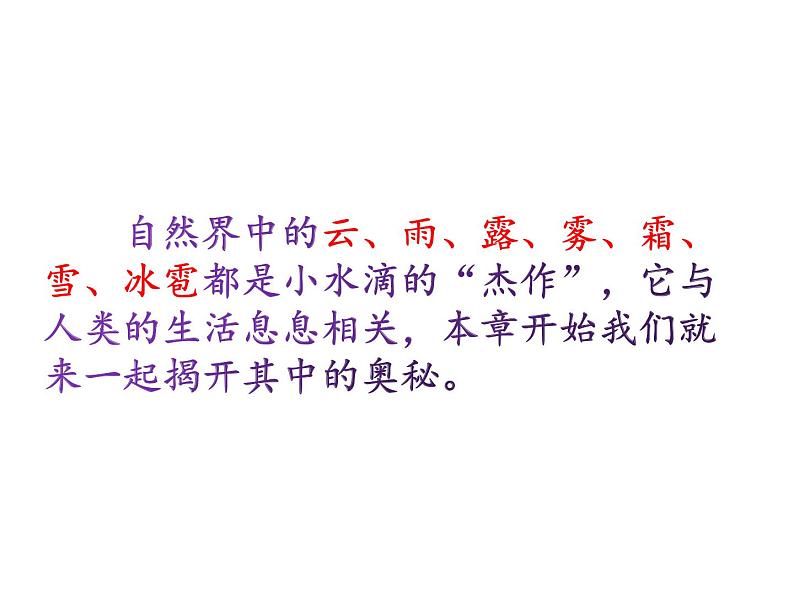 2.1物质的三态 温度的测量 课件-2021-2022学年八年级物理苏科版上册02