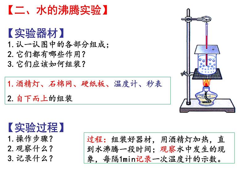 2.2汽化和液化 课件-2021-2022学年八年级物理苏科版上册08