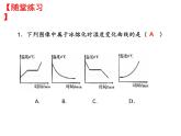 2.5水循环 课件-2021-2022学年八年级物理苏科版上册