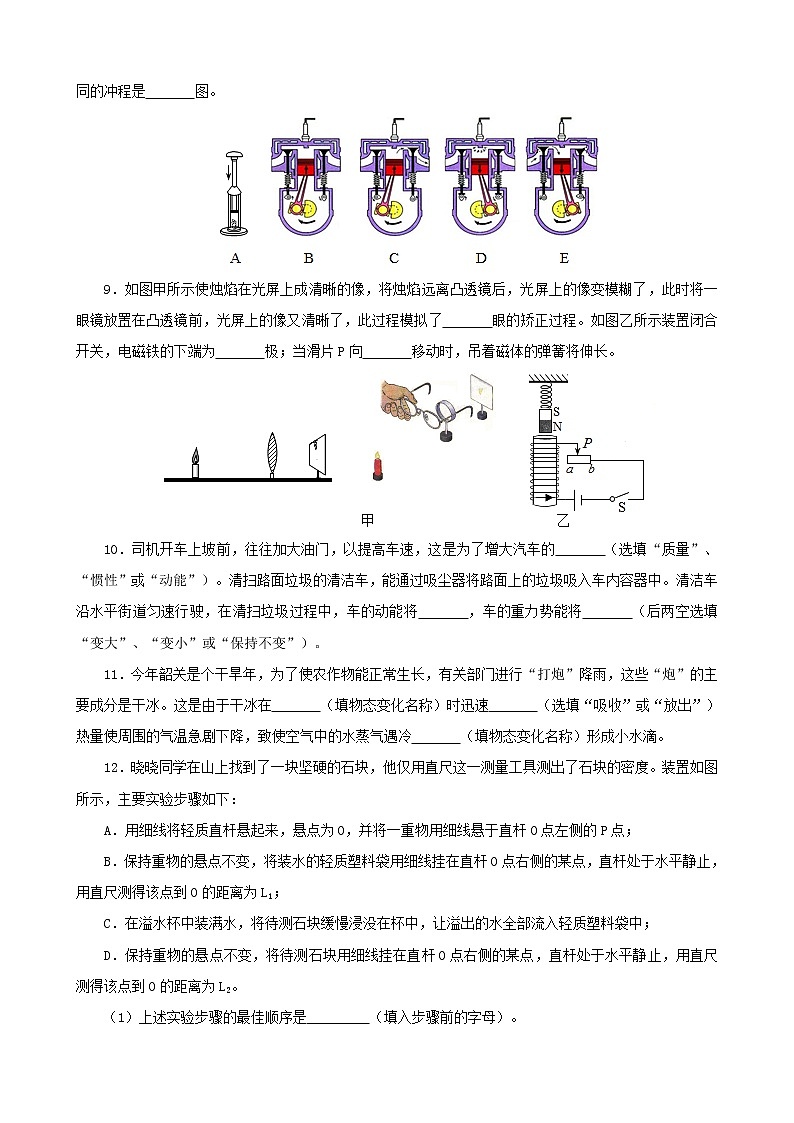 广东省惠州市2021年中考物理押题卷（解析版及原卷版）03