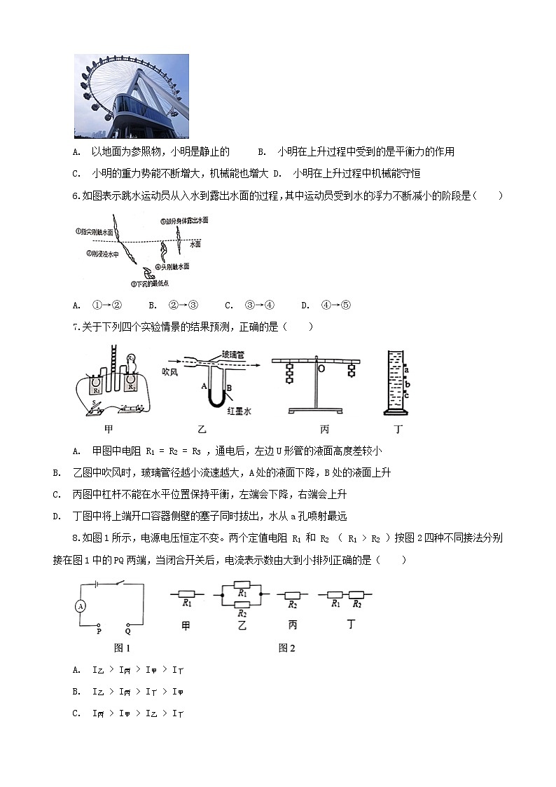 广东省深圳市宝安区2021年中考物理调研测试试卷 (解析版)第2页