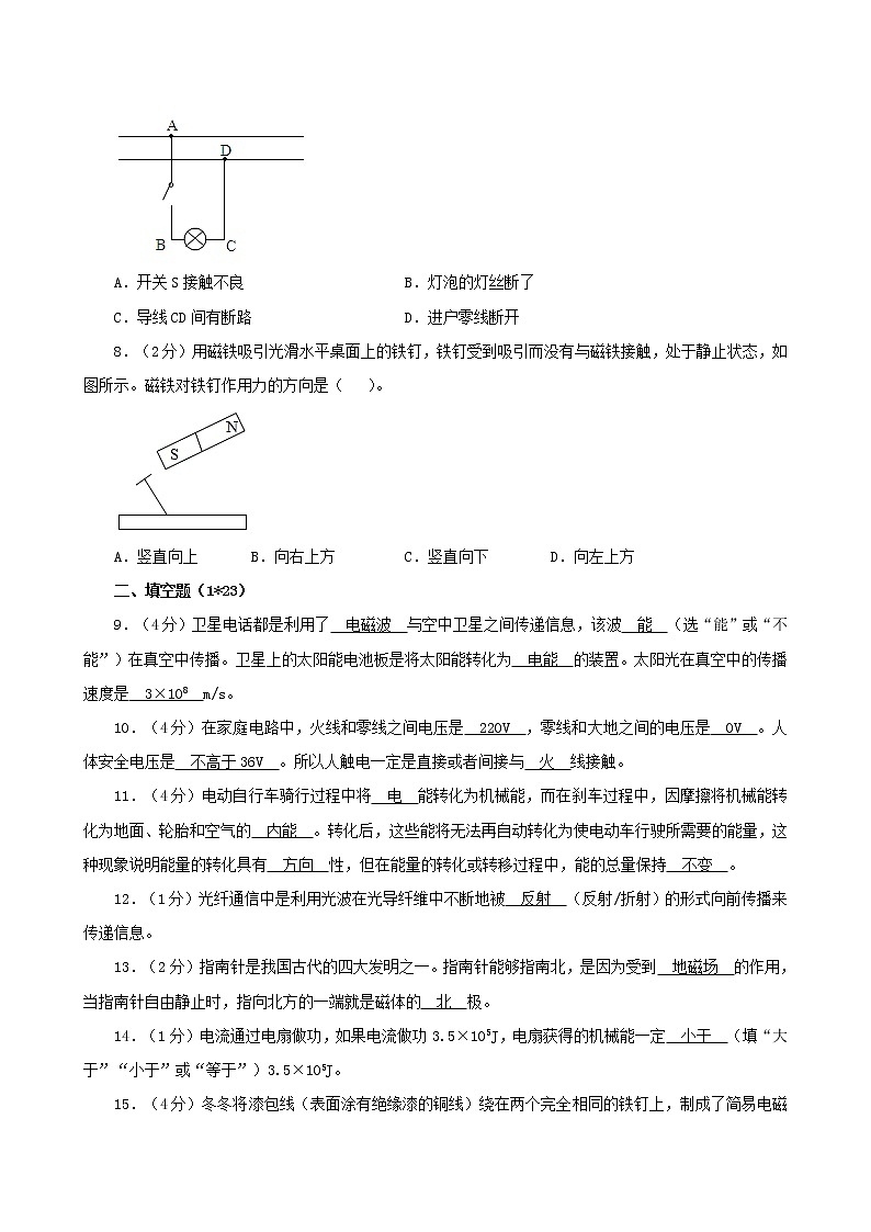 2021年江苏省淮安市洪泽湖中学中考物理模拟试卷（解析版及原卷版）02