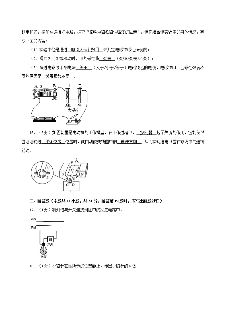 2021年江苏省淮安市洪泽湖中学中考物理模拟试卷（解析版及原卷版）03