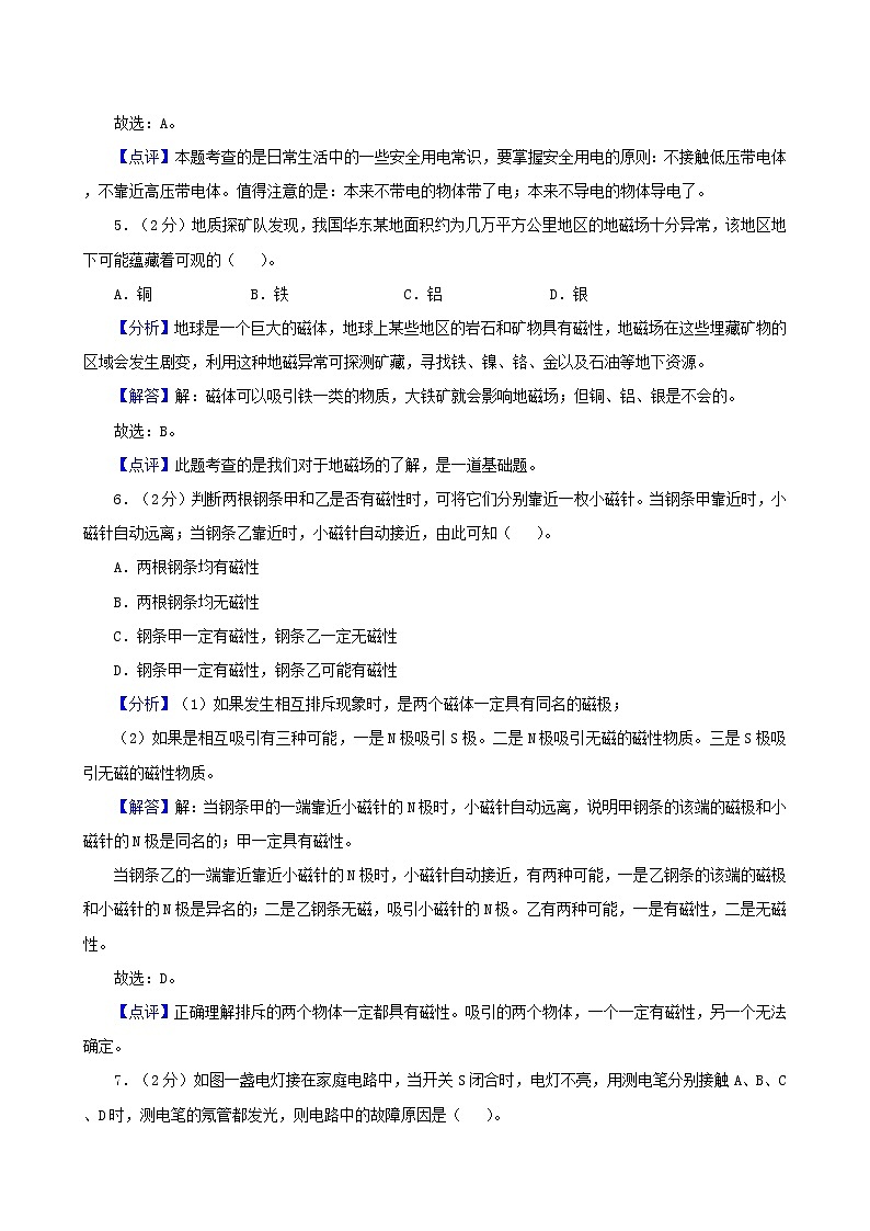 2021年江苏省淮安市洪泽湖中学中考物理模拟试卷（解析版及原卷版）03