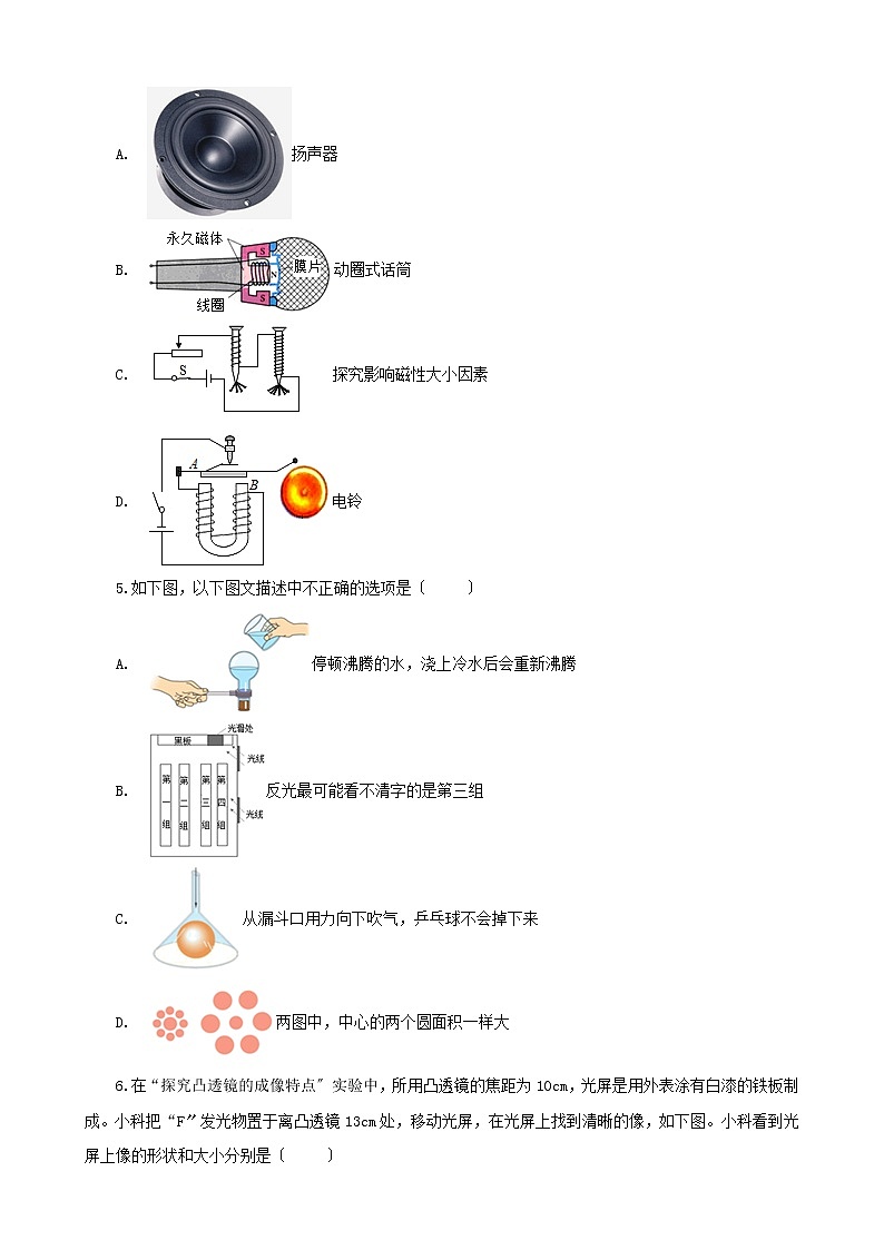 江苏省南通市2021年中考物理模拟试卷（解析版及原卷版）02