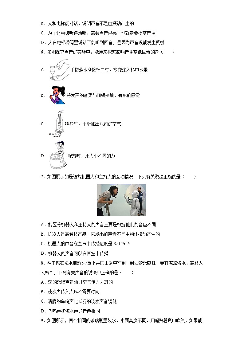 2.2声音的特性  课件+教案+练习02