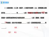 1.1长度和时间的测量 课件+教案+练习