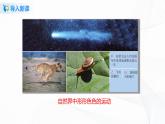 1.2運(yùn)動(dòng)的描述 課件+教案+練習(xí)