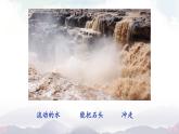 北师大版九年级物理全一册 10.1《机械能》课件+素材