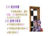 4.3平面镜成像课件PPT
