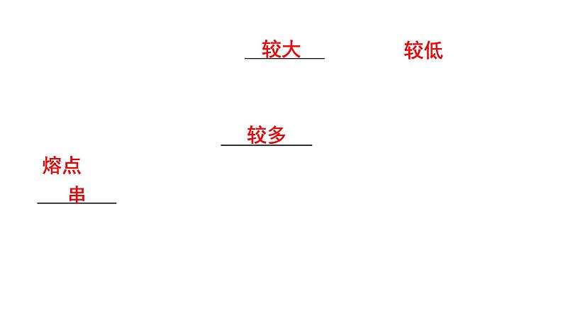 2020中考物理--课堂 第四板块--- 第十九讲课件PPT第8页