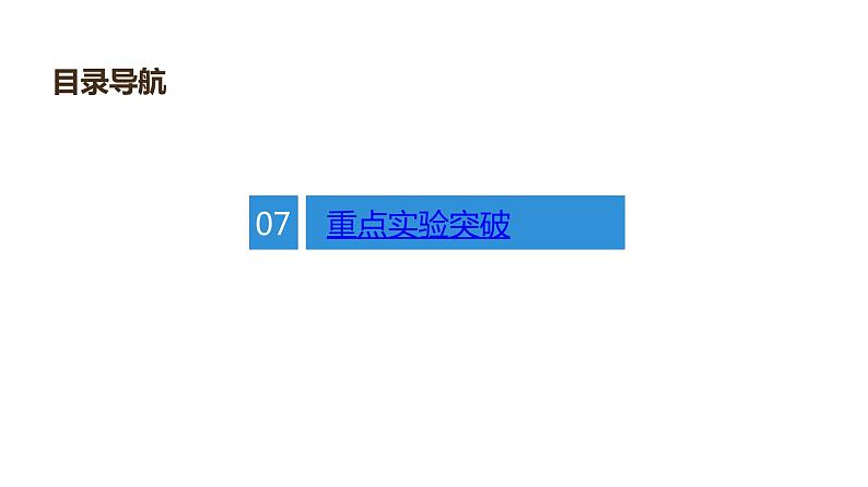 最新中考物理复习课件中考物理第一部份--课堂本第二板块   第九讲- 第二课时第2页