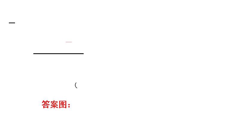 最新中考物理复习课件中考物理第一部份--课堂 第四板块--- 第十七讲- 第二课时第7页