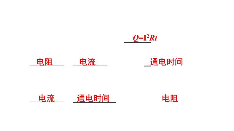 2020中考物理--课堂 第四板块--- 第十八讲- 第二课时课件PPT第4页